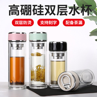 高硼硅双层玻璃杯耐高温家用办公泡茶杯子批发茶水分离隔热水杯