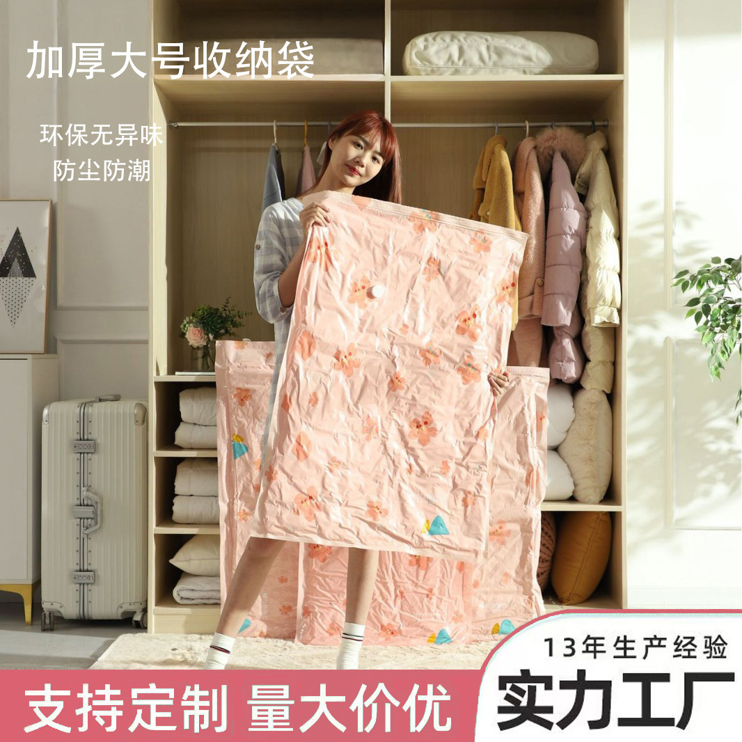 杜拓家用真空压缩袋棉被衣服收纳袋子行李箱专用大号加厚收纳袋