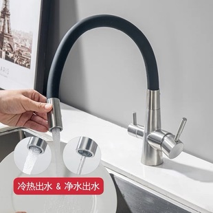 304厨房净水水龙头三合一龙头冷热抽拉水槽洗菜盆万向净水器直饮
