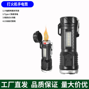 LED手电筒侧灯COB阅读照明户外露营防风电弧打火机 跨境新品
