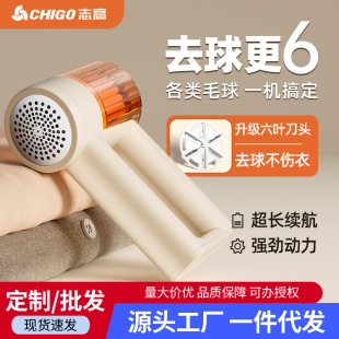 家用衣服起球去球器充电数显大吸力打毛机 志高毛球修剪器新款