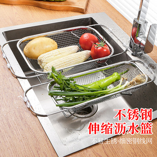 不锈钢伸缩沥水篮放碗家用洗菜筐果蔬水果盆滤水篮厨房水槽沥水