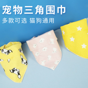宠物三角巾厂家批发可爱宠物围脖狗狗口水巾柔软舒适宠物口水巾