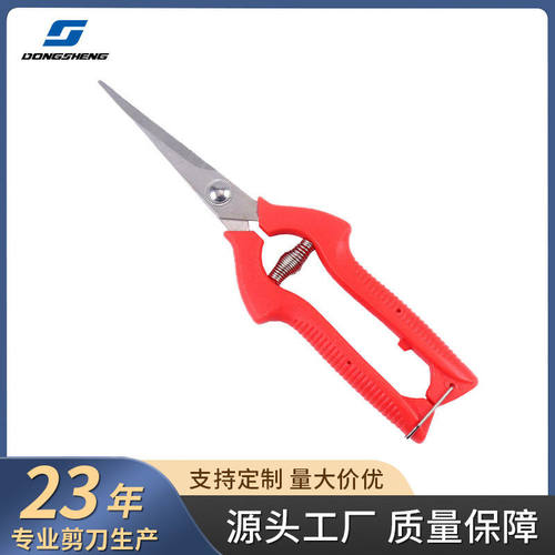 园林修枝剪不锈钢摘果剪葡萄剪花园剪盆景树枝剪刀枝园艺工具剪