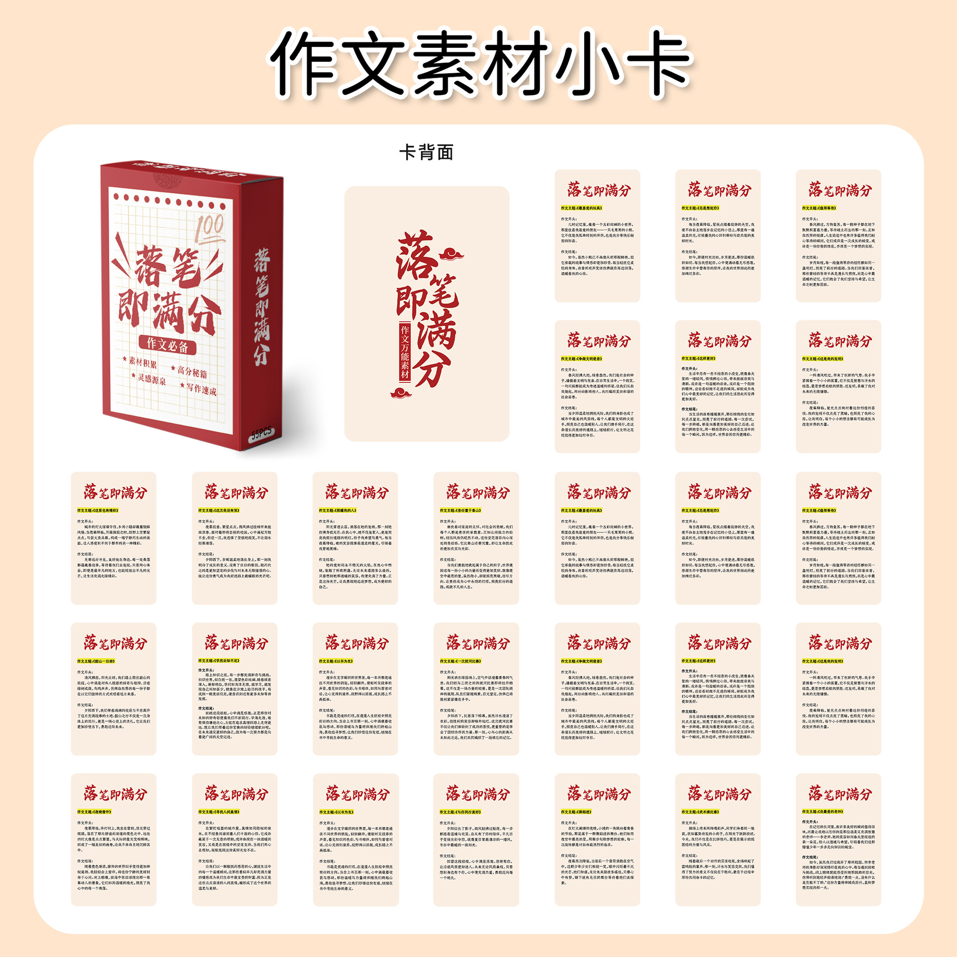 作文万能开头自印小卡作文素材累积提升写作能力小卡经典作文
