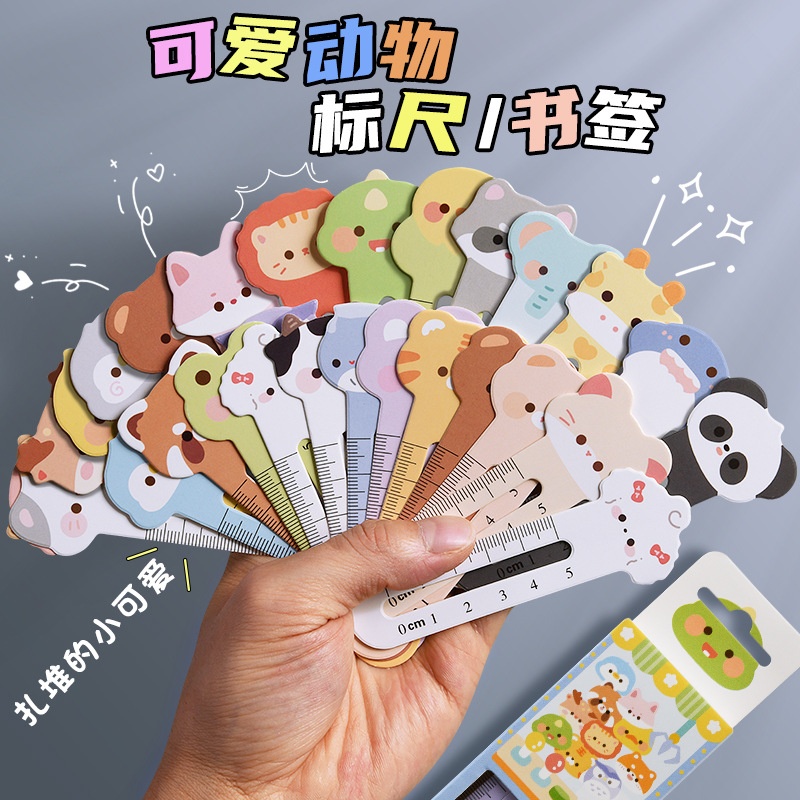 创意小动物标尺书签儿童多变卡通夹子装饰