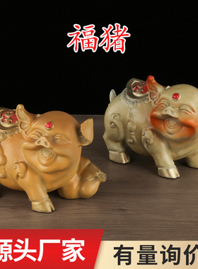 2025新款黄铜生肖猪福猪摆件高端艺术礼品办公室客厅奢华装饰