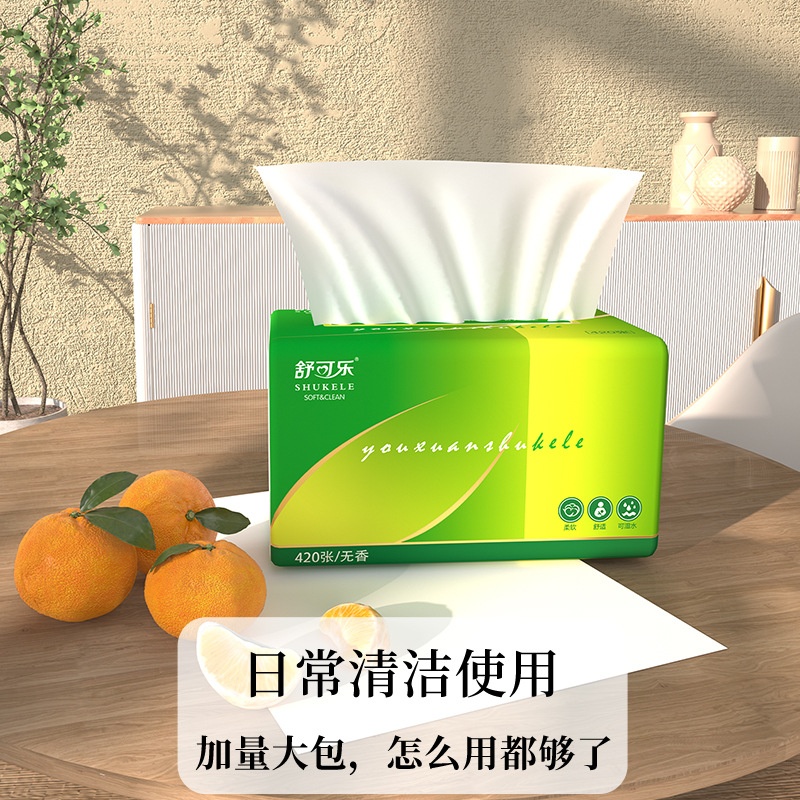 420张抽纸整箱批发大包餐巾纸家用卫生纸面巾纸纸巾批发母婴纸抽