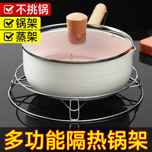 不锈钢锅架厨房家用置物架子放锅盖隔热防烫锅具锅垫支架蒸架