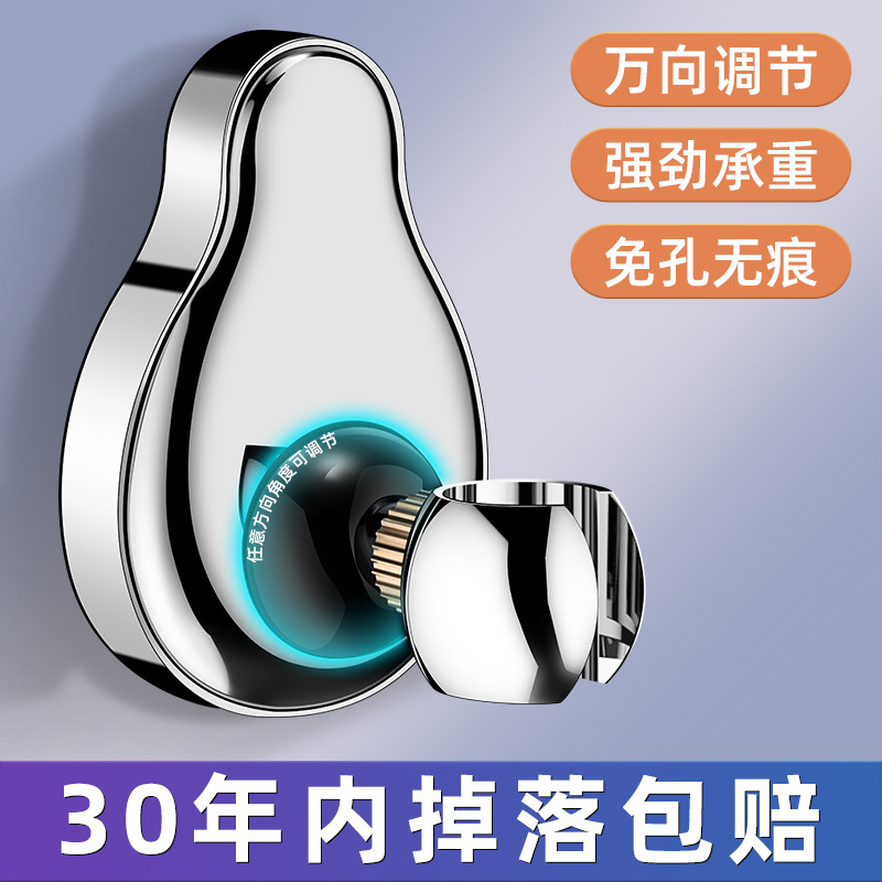 2025新款免打孔浴室花洒支架可调节莲蓬头墙装神器节水喷头固定器