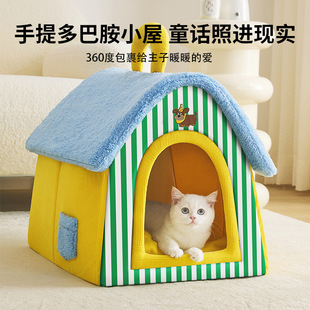 猫咪窝四季 通用封闭式 可拆洗安全感豪华别墅房子宠物狗屋四季