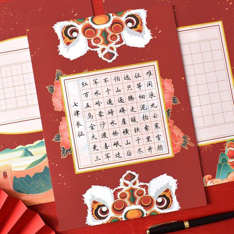 国庆节红色书法纸a4中国风田字格五言七言小学生参赛作品纸练字纸,文具电教/文化用品/商务用品,练字帖/练字板,淘宝优惠券,粉丝福利购,淘宝优惠卷