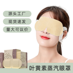 一次性男睡眠叶黄素蒸汽眼罩女自发热热敷护眼罩批发厂家 新款