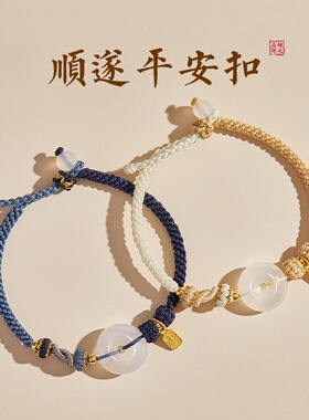 天然白玛瑙手绳男女手工编织红绳平安扣手链国风福牌吊牌情侣