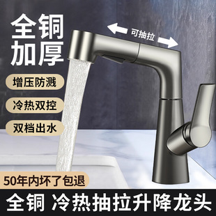 洗手盆卫生间台上面盆接头铜合金 洗脸盆水龙头家用升降抽拉式