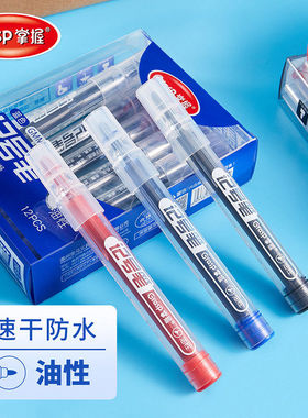 掌握头油性记号笔可加墨快干防水不褪色长立黑色唛头公记号笔
