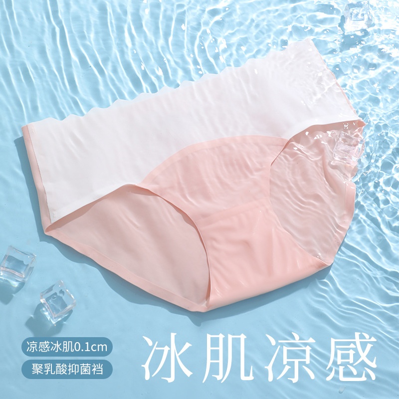 无痕内裤女士夏季薄款中腰性感冰丝纯棉裆抗菌透气纯色少女