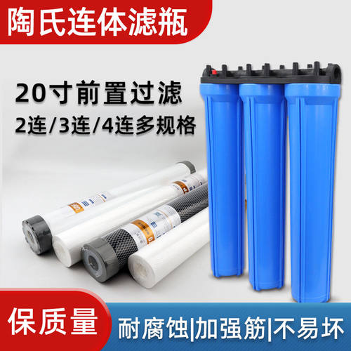 2026新品高效商用净水器20寸三连体过滤壳双级四级前置过滤器