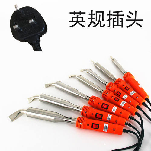 220v英规插头大功率带开关80W100W150W200W300W紫铜头BS插头烙铁