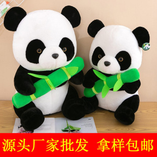 可爱仿真大熊猫公仔毛绒玩具布娃娃玩偶抱枕摆摊礼物厂家批发