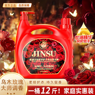 新年礼品蛇油金桔植萃护手香氛洗衣液家用整箱量批抑菌洁净