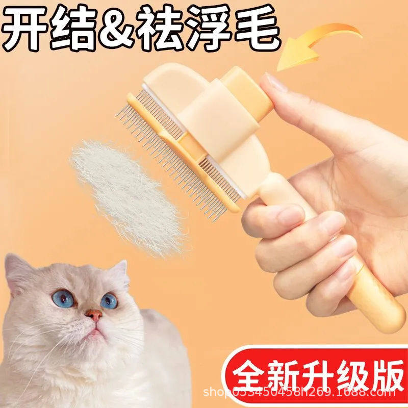 猫咪梳子狗狗梳毛排梳毛刷长毛密齿针梳开结去浮毛神器宠物专用梳