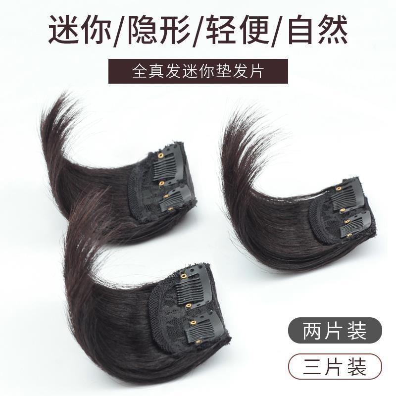 假发片真发垫发根蓬松器假发贴片一片式隐形无痕头顶补发女垫