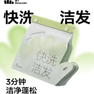 蕉下快洗洁发手套干洗头发免洗头去油蓬松干发旅行便携免洗洗发水