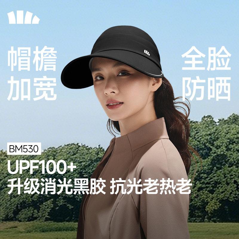 蕉下新款女士防晒鸭舌帽加宽帽檐防紫外线轻便速干黑胶侧脸防晒帽,服饰配件/皮带/帽子/围巾,防晒帽,淘宝优惠券,粉丝福利购,淘宝优惠卷