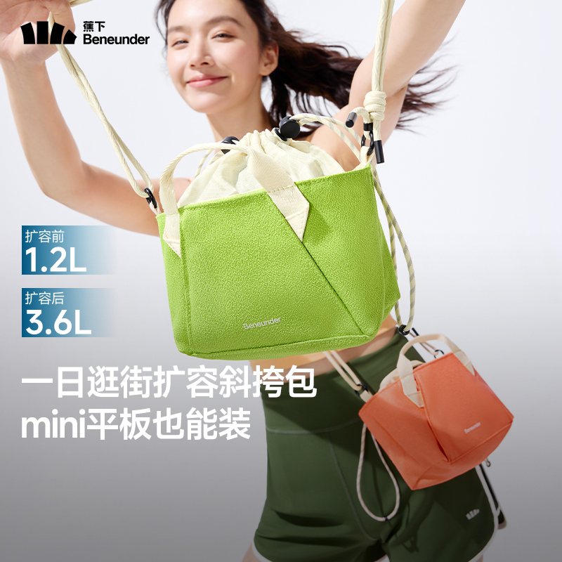 蕉下携斜挎包焦下单肩包女CL699