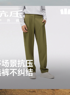 蕉下男士防泼水扩容直筒裤WB191秋季长裤子男款户外高弹休闲裤装