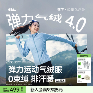 高弹力棉衣保暖似羽绒冲锋衣内胆修身 蕉下运动气绒服女新款 短外套