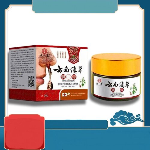 云南滇草舒缓膏植物萃取 鼻腔周边肌肤温和保湿护理软膏