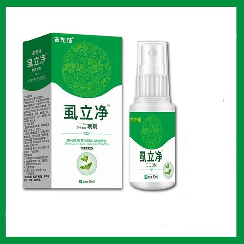 苗先锋云南本草虱立净喷剂60ml植物萃取