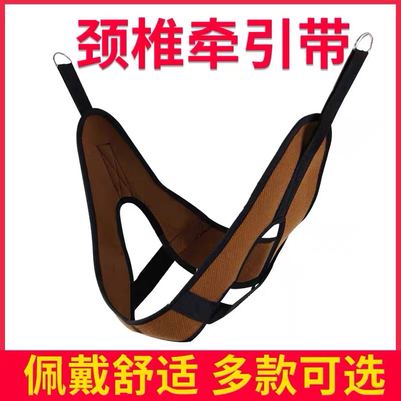 颈椎牵引带家用 舒适颈部拉伸固定带矫正吊脖子成人儿童牵引头套