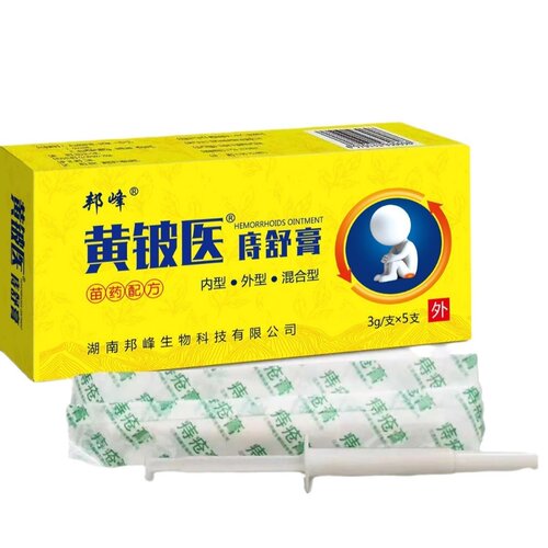 黄铍医庤舒膏 肛周肌肤外用护理 草本配方温和呵护