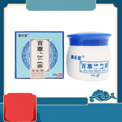 百草草本护理膏 皮肤外用舒缓乳膏 日常肌肤呵护小膏子