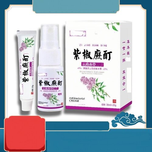 本草紫椒草本护理套装 植物萃取全身皮肤外用保湿舒缓套盒