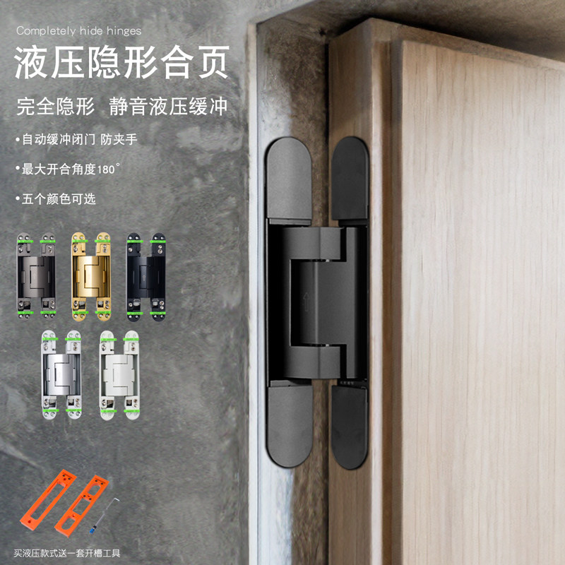 铜道中人液压缓冲暗藏十字铰链外开阻尼隐形门合页自闭门静音重型,基础建材,暗合页,淘宝优惠券,粉丝福利购,淘宝优惠卷