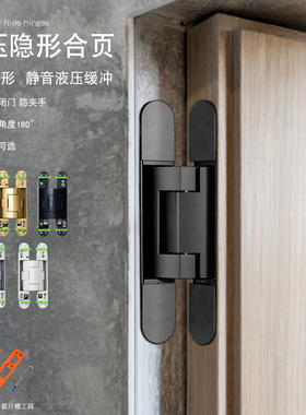 铜道中人液压缓冲暗藏十字铰链外开阻尼隐形门合页自闭门静音重型