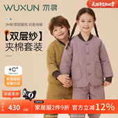 勿寻儿童睡衣秋冬款 加厚纯棉双层纱A类三层夹棉保暖男女童家居服