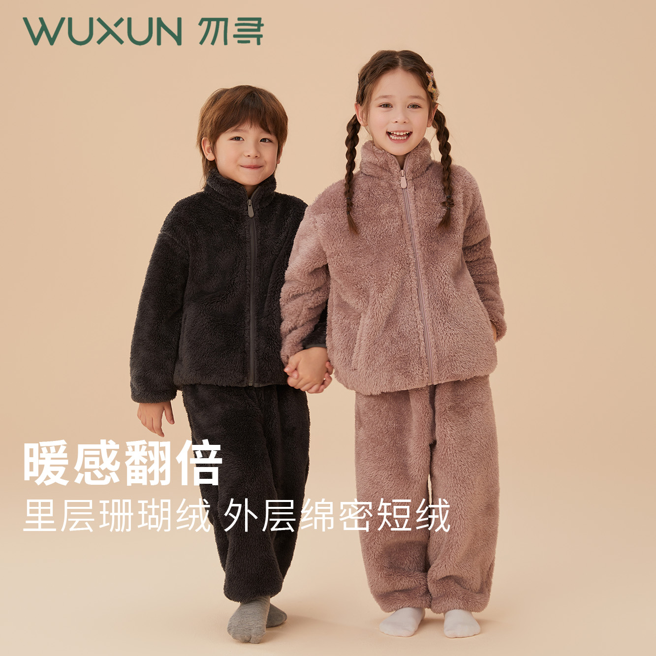 勿寻儿童家居服套装双面绒防风