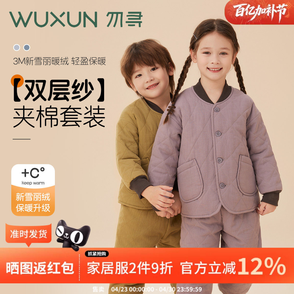 勿寻儿童睡衣秋冬款加厚纯棉双层纱A类三层夹棉保暖男女童家居服