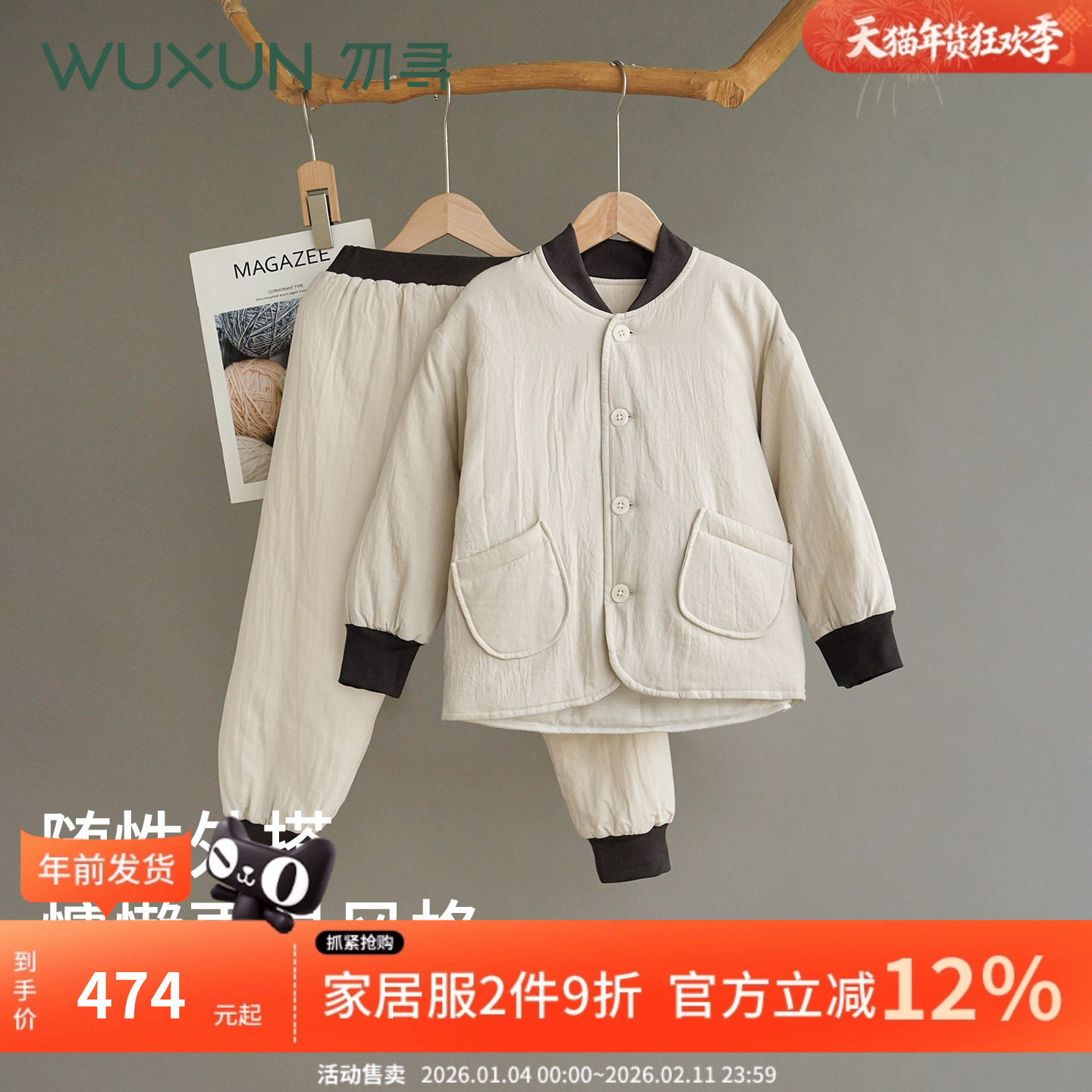 勿寻双层纱三层夹棉儿童保暖家居服套装冬季棉服加绒加厚男童女童,童装/婴儿装/亲子装,家居服套装,淘宝优惠券,粉丝福利购,淘宝优惠卷