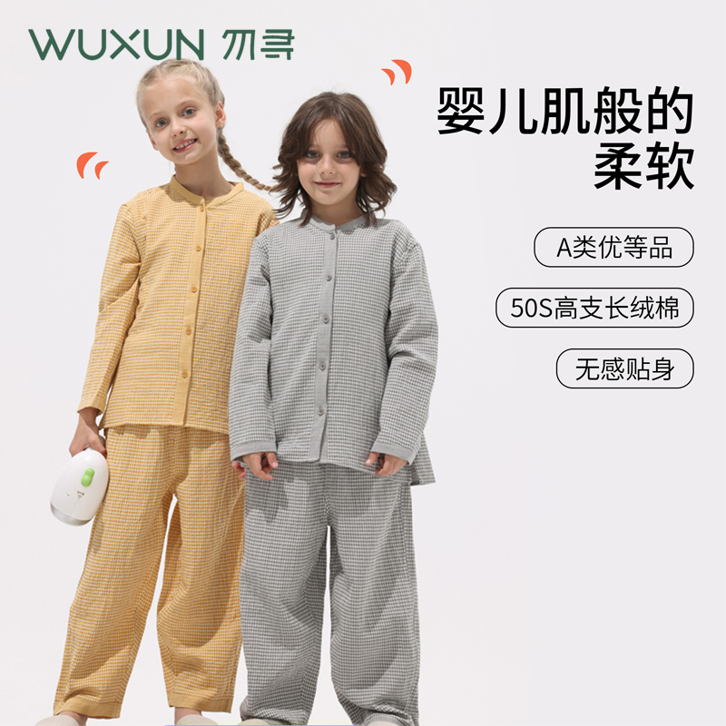 勿寻儿童睡衣a类全棉夏季大童男女夏天空调房立领长袖家居服套装
