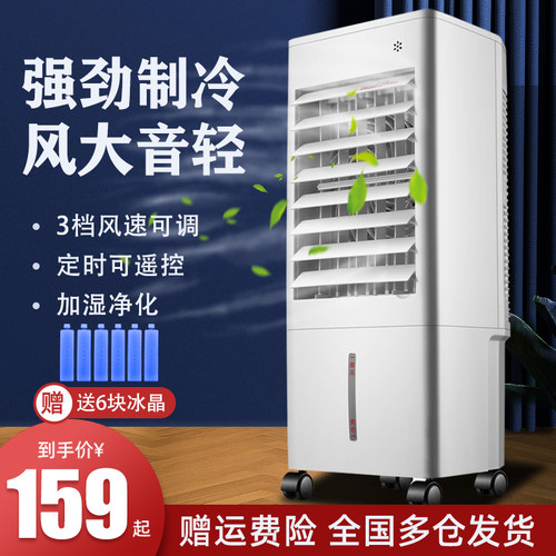 美菱冷风扇空调扇家用小型
