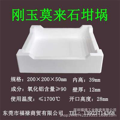 速发氧化锆铝假牙义齿结构件烧结用耐高温刚玉莫来石坩埚