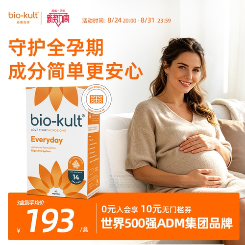 biokult百康百德每日益生菌