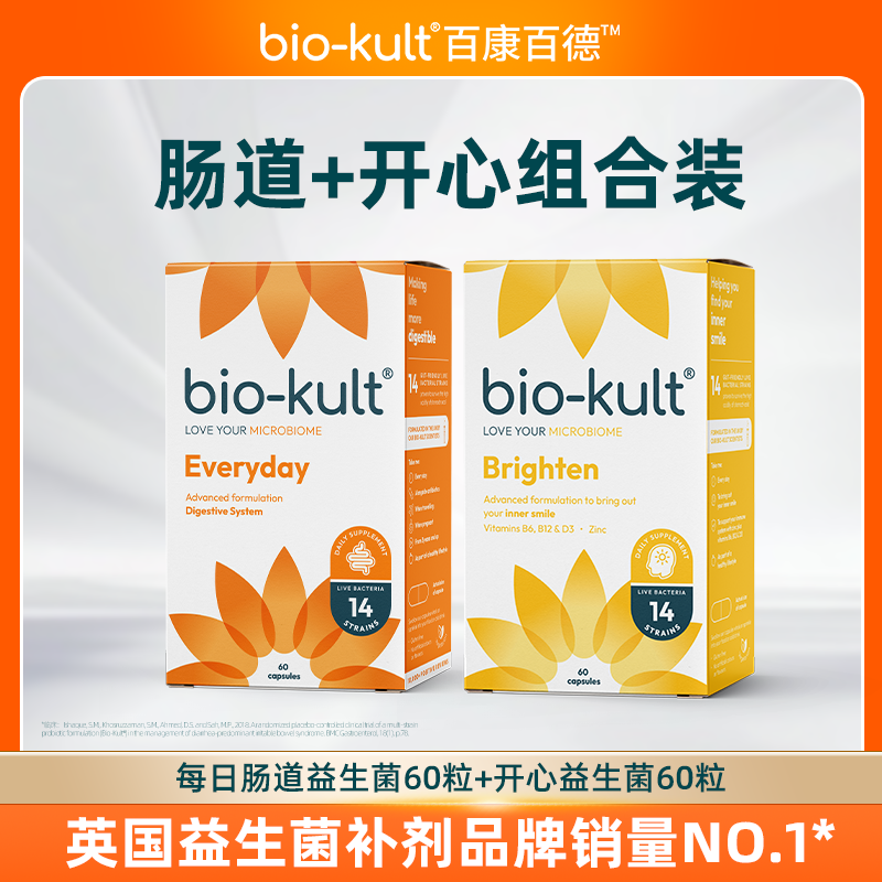 英国biokult益生菌缓解EMO焦虑