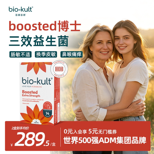 biokult博士三效益生菌免疫调理